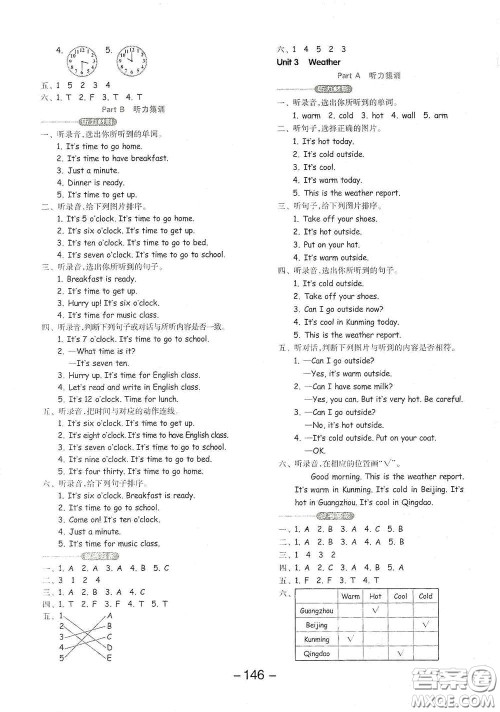 开明出版社2021全品学练考四年级英语下册人教版PEP三年级起点答案