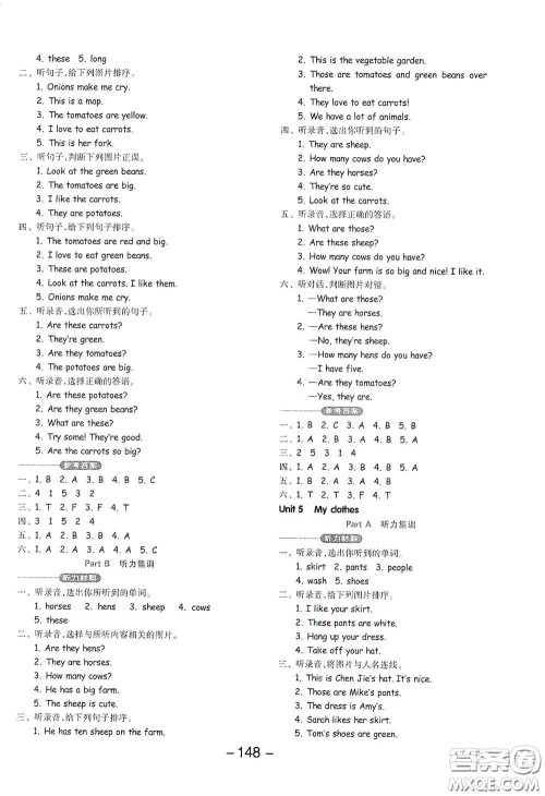 开明出版社2021全品学练考四年级英语下册人教版PEP三年级起点答案