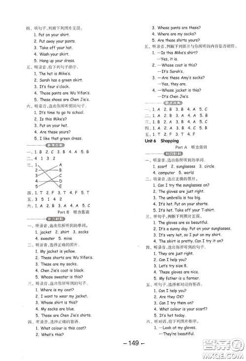 开明出版社2021全品学练考四年级英语下册人教版PEP三年级起点答案