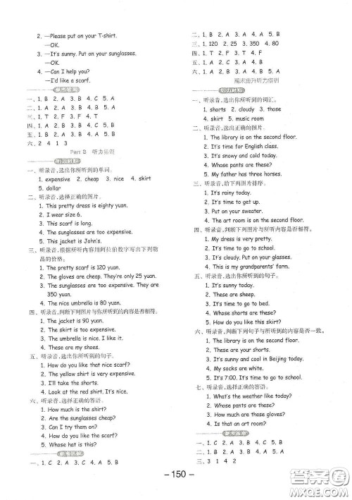 开明出版社2021全品学练考四年级英语下册人教版PEP三年级起点答案