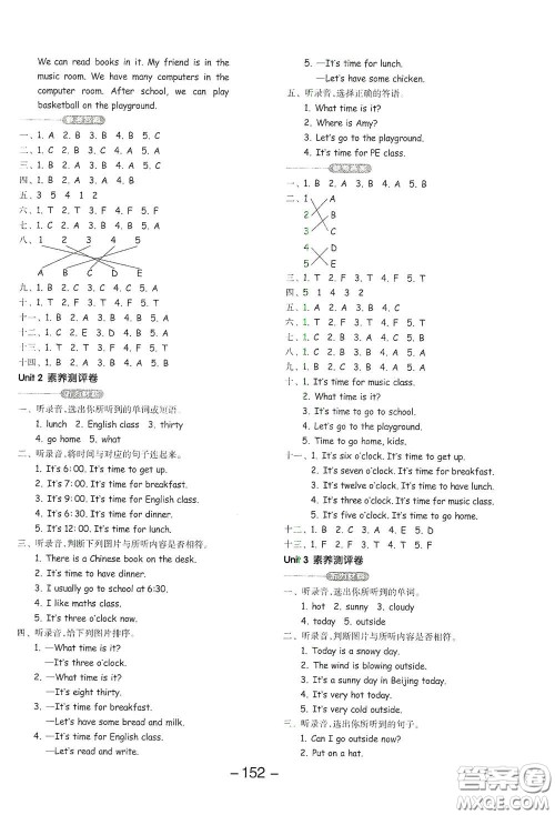 开明出版社2021全品学练考四年级英语下册人教版PEP三年级起点答案