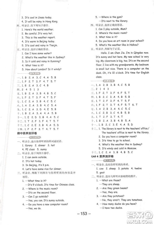 开明出版社2021全品学练考四年级英语下册人教版PEP三年级起点答案