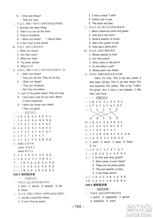 开明出版社2021全品学练考四年级英语下册人教版PEP三年级起点答案