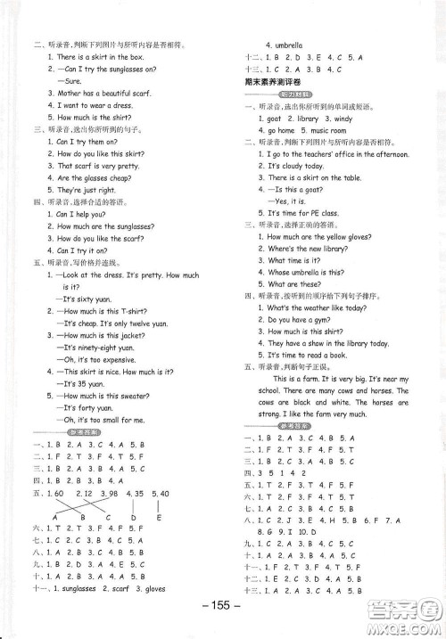 开明出版社2021全品学练考四年级英语下册人教版PEP三年级起点答案