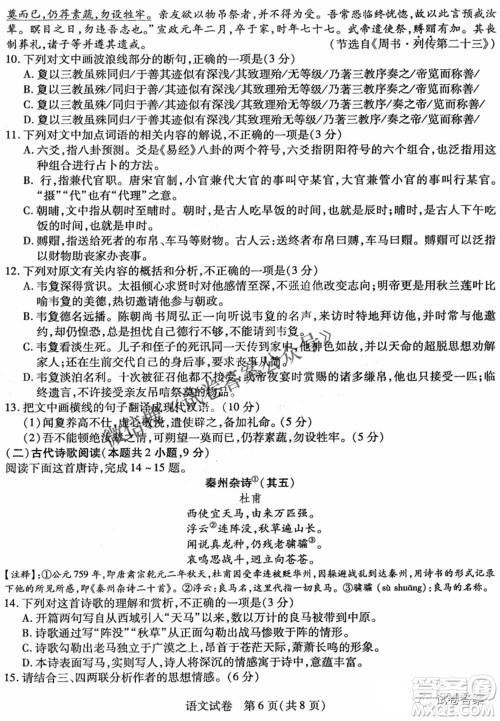 东北三省三校2021年高三第二次联合模拟考试语文试题及答案