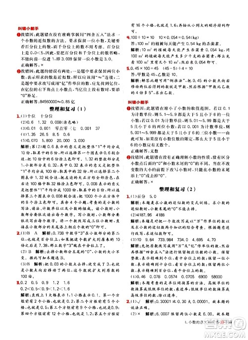 延边大学出版社2021春阳光计划小学同步数学四年级下册RJ人教版答案 延边大学出版社2021春阳光计划小学同步数学四年级下册RJ人教版答案