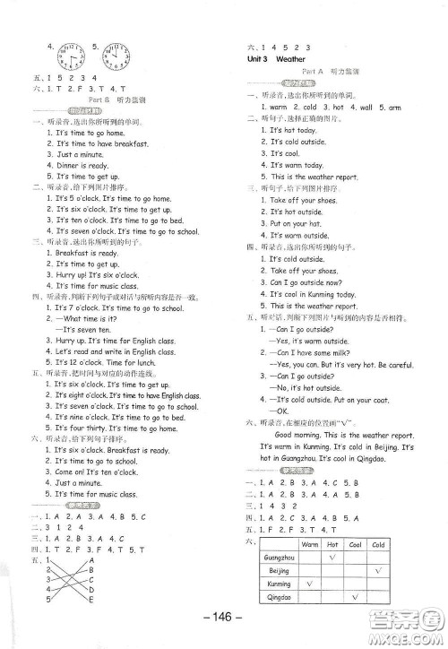 开明出版社2021全品学练考四年级英语下册人教版PEP三年级起点答案