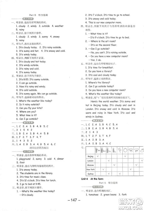 开明出版社2021全品学练考四年级英语下册人教版PEP三年级起点答案