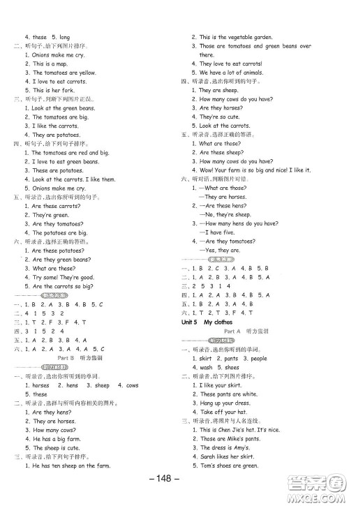 开明出版社2021全品学练考四年级英语下册人教版PEP三年级起点答案