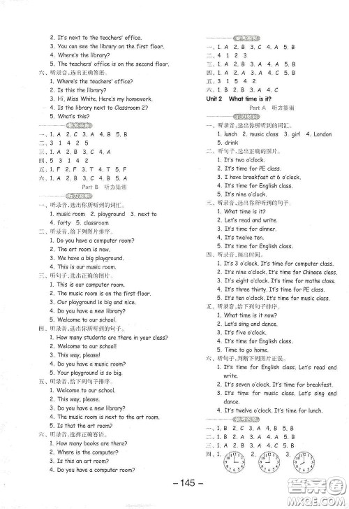 开明出版社2021全品学练考四年级英语下册人教版PEP三年级起点答案