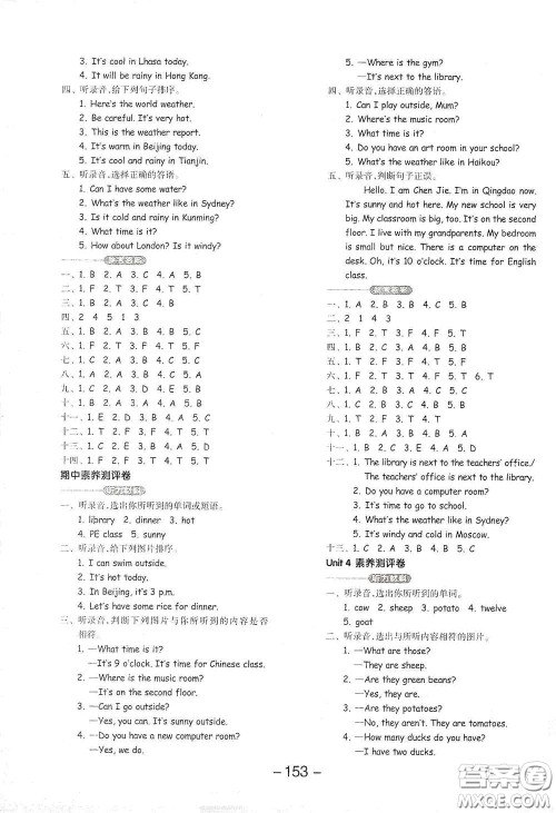 开明出版社2021全品学练考四年级英语下册人教版PEP三年级起点答案