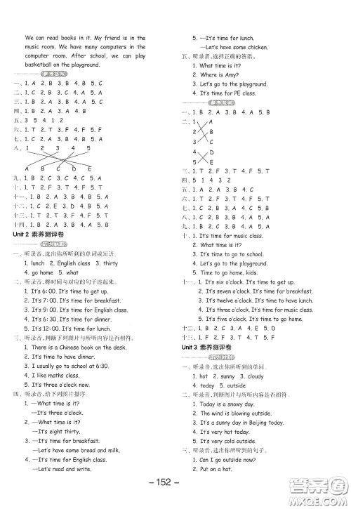 开明出版社2021全品学练考四年级英语下册人教版PEP三年级起点答案