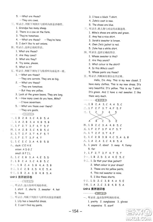 开明出版社2021全品学练考四年级英语下册人教版PEP三年级起点答案
