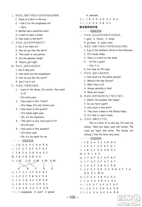 开明出版社2021全品学练考四年级英语下册人教版PEP三年级起点答案