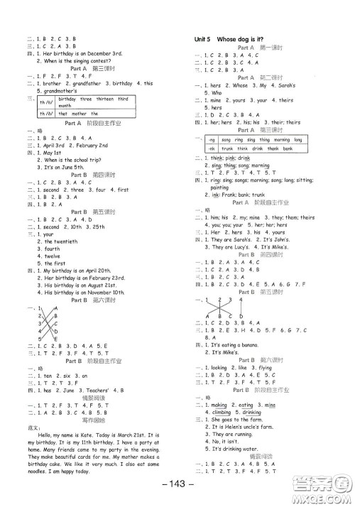 开明出版社2021全品学练考五年级英语下册人教PEP版答案 开明出版社2021全品学练考五年级英语下册人教PEP版答案