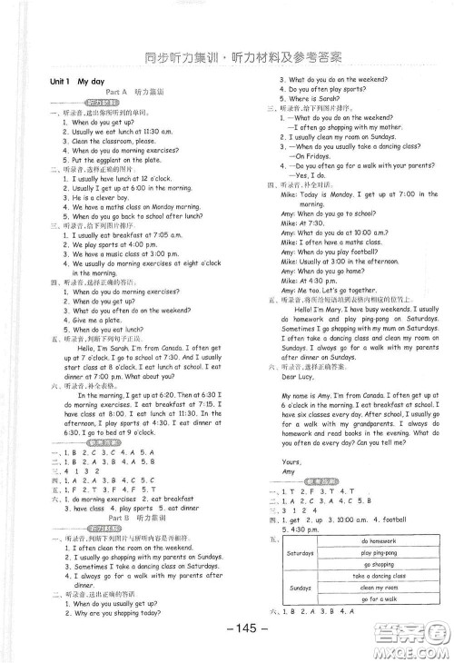 开明出版社2021全品学练考五年级英语下册人教PEP版答案 开明出版社2021全品学练考五年级英语下册人教PEP版答案
