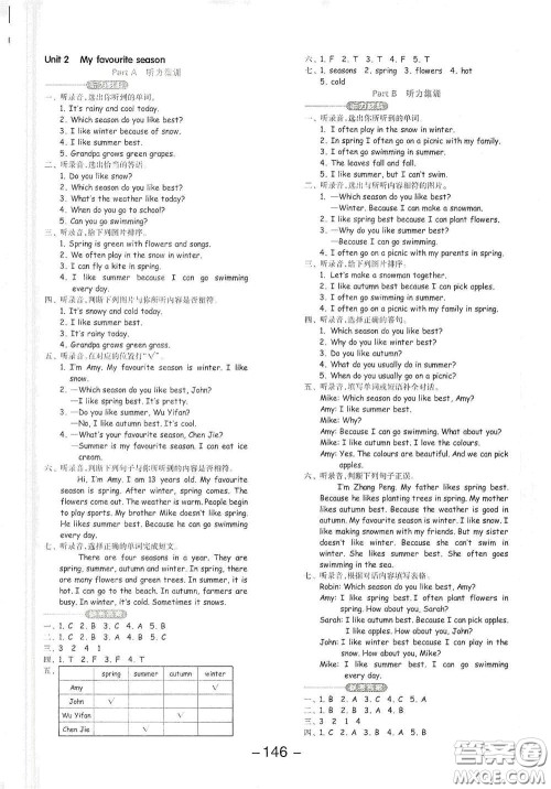 开明出版社2021全品学练考五年级英语下册人教PEP版答案 开明出版社2021全品学练考五年级英语下册人教PEP版答案