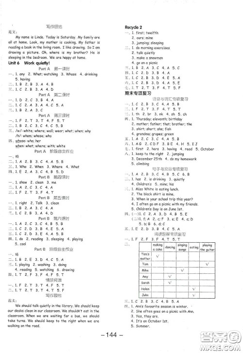 开明出版社2021全品学练考五年级英语下册人教PEP版答案 开明出版社2021全品学练考五年级英语下册人教PEP版答案