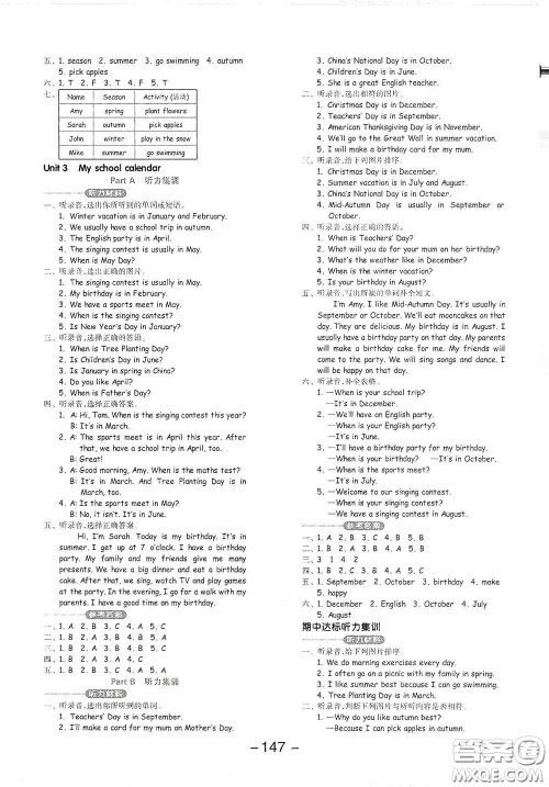 开明出版社2021全品学练考五年级英语下册人教PEP版答案 开明出版社2021全品学练考五年级英语下册人教PEP版答案