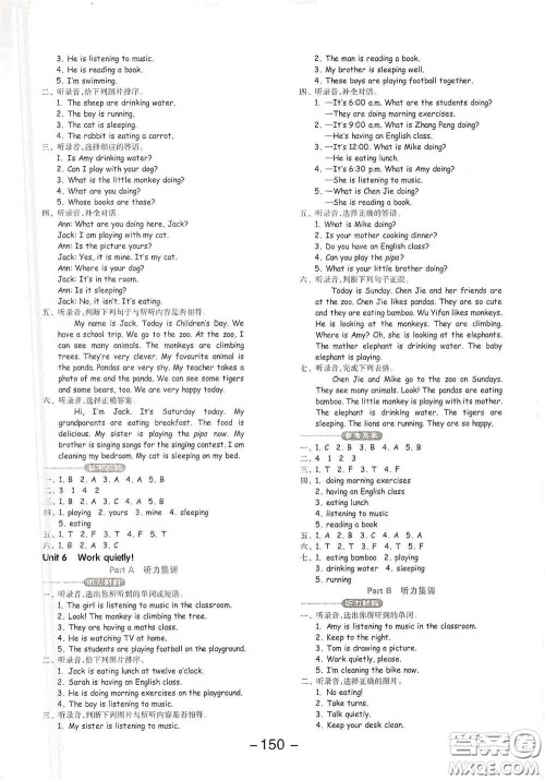 开明出版社2021全品学练考五年级英语下册人教PEP版答案 开明出版社2021全品学练考五年级英语下册人教PEP版答案