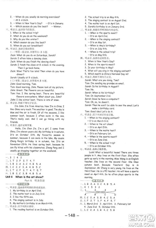 开明出版社2021全品学练考五年级英语下册人教PEP版答案 开明出版社2021全品学练考五年级英语下册人教PEP版答案