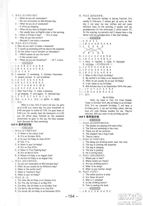 开明出版社2021全品学练考五年级英语下册人教PEP版答案 开明出版社2021全品学练考五年级英语下册人教PEP版答案