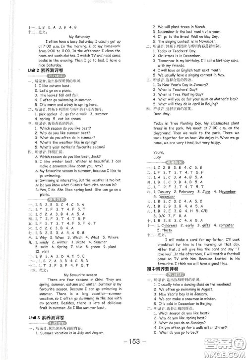 开明出版社2021全品学练考五年级英语下册人教PEP版答案 开明出版社2021全品学练考五年级英语下册人教PEP版答案