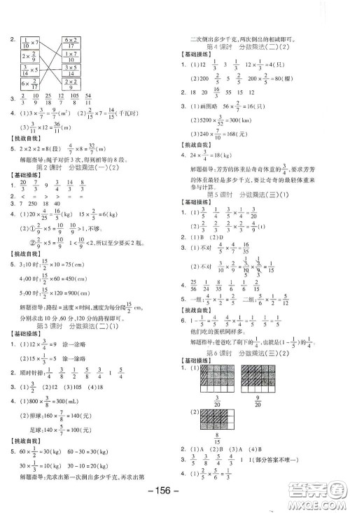 开明出版社2021全品学练考五年级数学下册北师大版答案 开明出版社2021全品学练考五年级数学下册北师大版答案