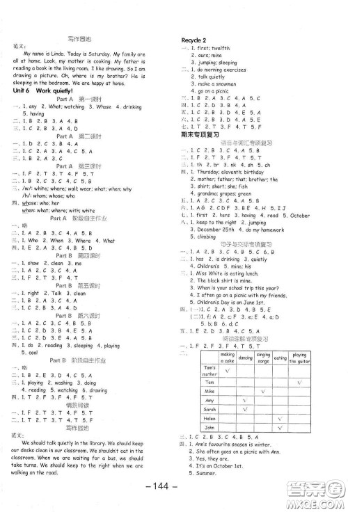 开明出版社2021全品学练考五年级英语下册人教版PEP三年级起点答案