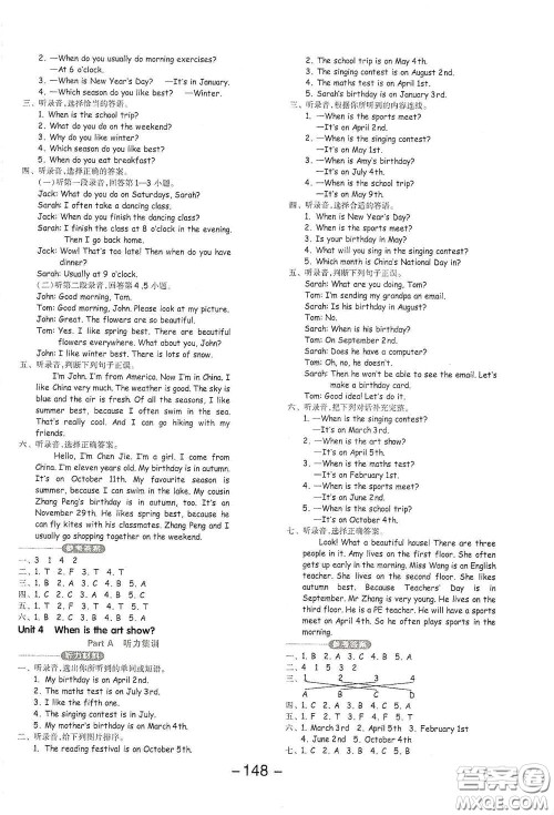 开明出版社2021全品学练考五年级英语下册人教版PEP三年级起点答案