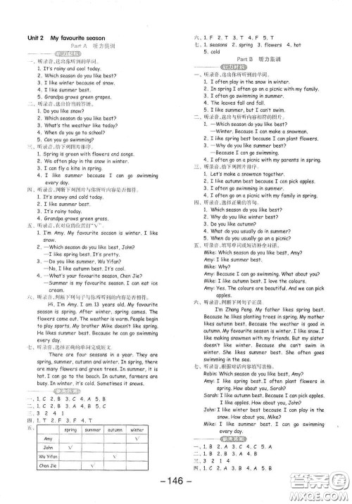 开明出版社2021全品学练考五年级英语下册人教版PEP三年级起点答案