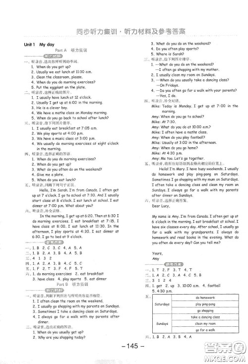 开明出版社2021全品学练考五年级英语下册人教版PEP三年级起点答案