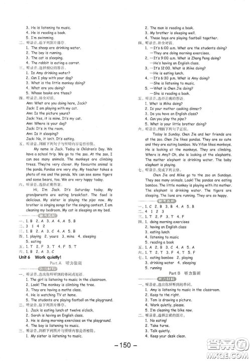 开明出版社2021全品学练考五年级英语下册人教版PEP三年级起点答案