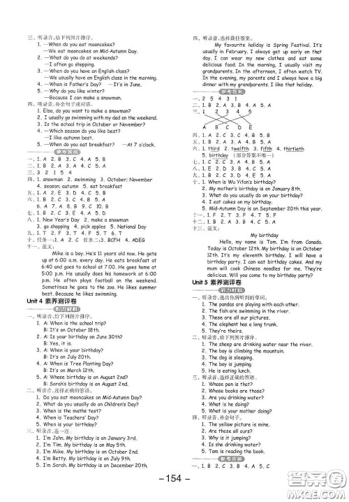 开明出版社2021全品学练考五年级英语下册人教版PEP三年级起点答案