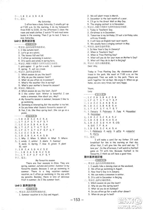 开明出版社2021全品学练考五年级英语下册人教版PEP三年级起点答案
