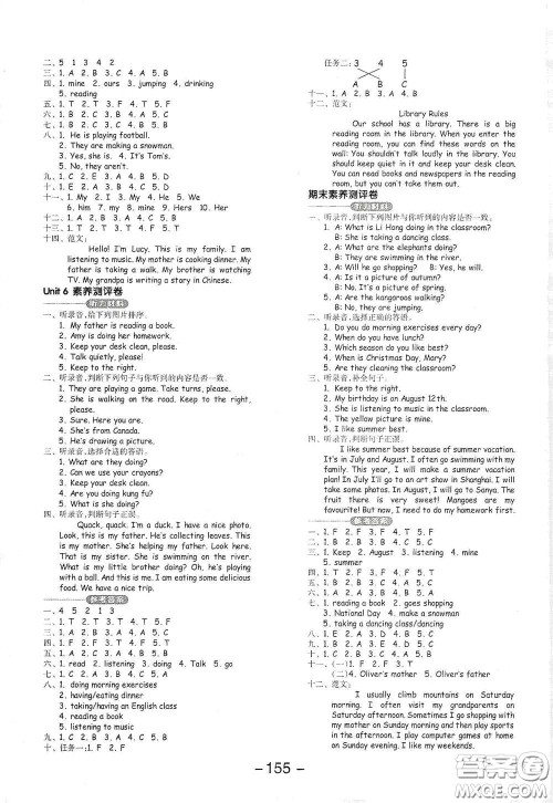 开明出版社2021全品学练考五年级英语下册人教版PEP三年级起点答案