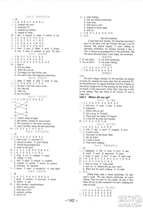 开明出版社2021全品学练考六年级英语下册人教版PEP版答案 开明出版社2021全品学练考六年级英语下册人教版PEP版答案