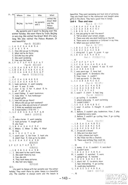开明出版社2021全品学练考六年级英语下册人教版PEP版答案 开明出版社2021全品学练考六年级英语下册人教版PEP版答案