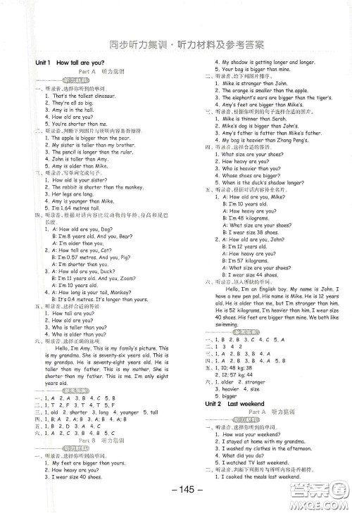 开明出版社2021全品学练考六年级英语下册人教版PEP版答案 开明出版社2021全品学练考六年级英语下册人教版PEP版答案