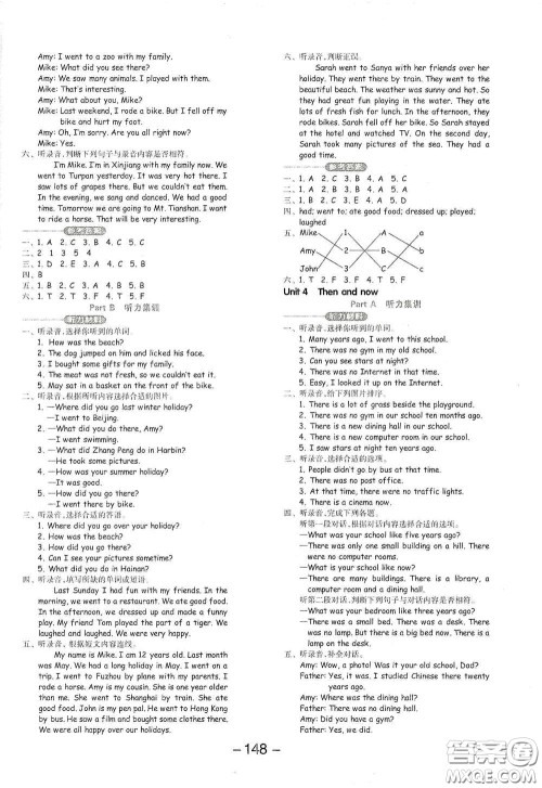 开明出版社2021全品学练考六年级英语下册人教版PEP版答案 开明出版社2021全品学练考六年级英语下册人教版PEP版答案