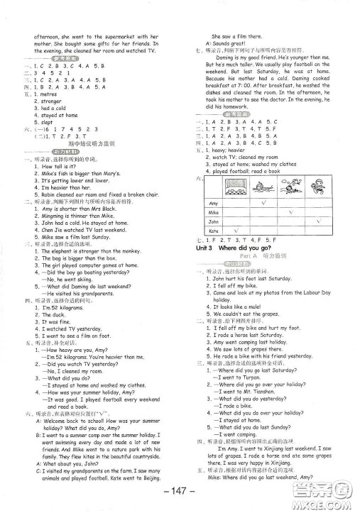 开明出版社2021全品学练考六年级英语下册人教版PEP版答案 开明出版社2021全品学练考六年级英语下册人教版PEP版答案