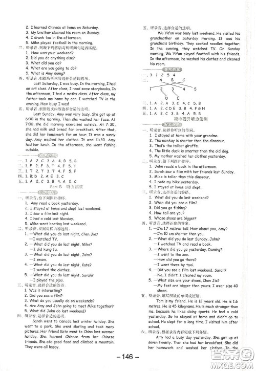 开明出版社2021全品学练考六年级英语下册人教版PEP版答案
