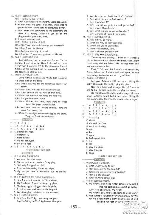 开明出版社2021全品学练考六年级英语下册人教版PEP版答案