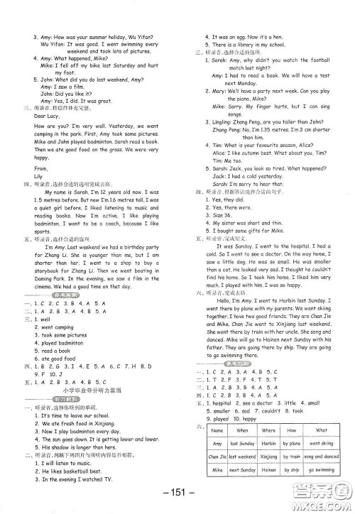 开明出版社2021全品学练考六年级英语下册人教版PEP版答案 开明出版社2021全品学练考六年级英语下册人教版PEP版答案