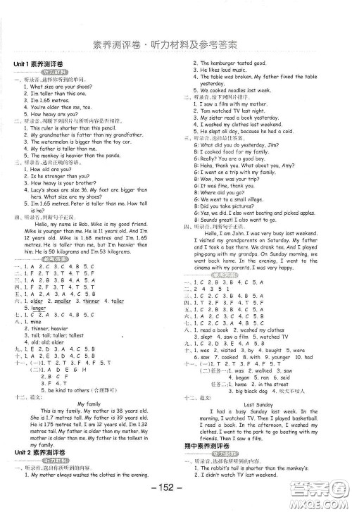 开明出版社2021全品学练考六年级英语下册人教版PEP版答案 开明出版社2021全品学练考六年级英语下册人教版PEP版答案