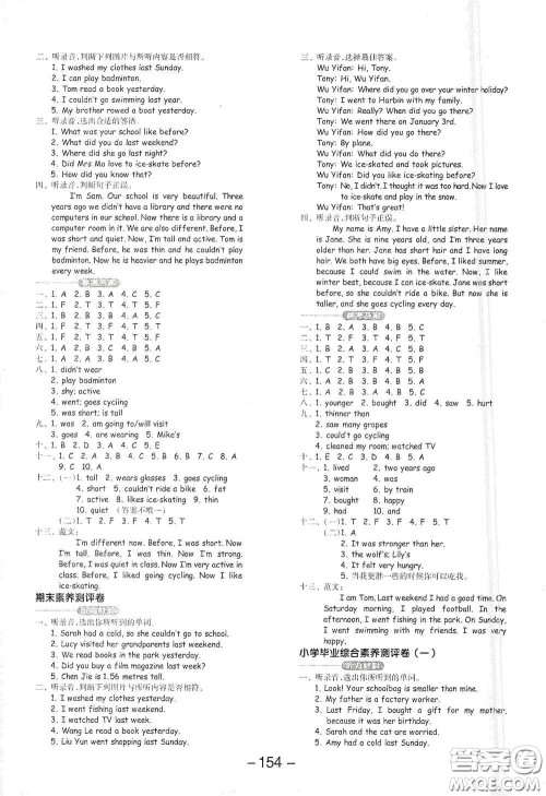 开明出版社2021全品学练考六年级英语下册人教版PEP版答案 开明出版社2021全品学练考六年级英语下册人教版PEP版答案