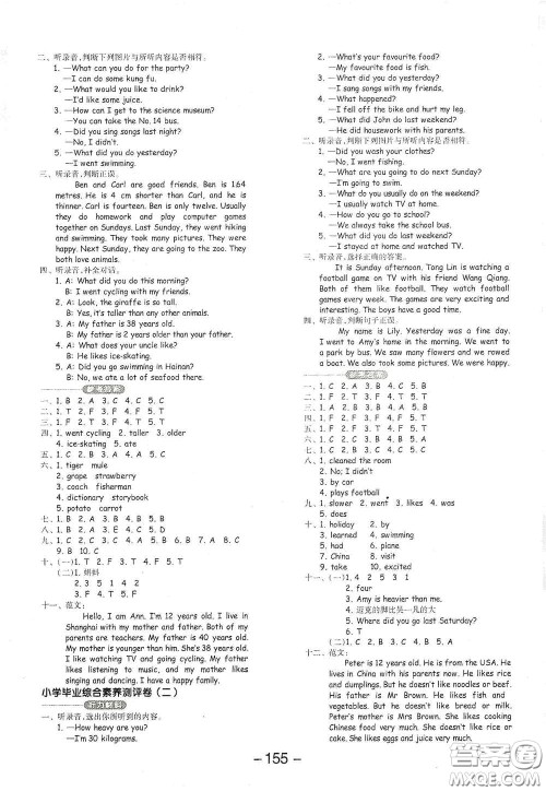 开明出版社2021全品学练考六年级英语下册人教版PEP版答案 开明出版社2021全品学练考六年级英语下册人教版PEP版答案