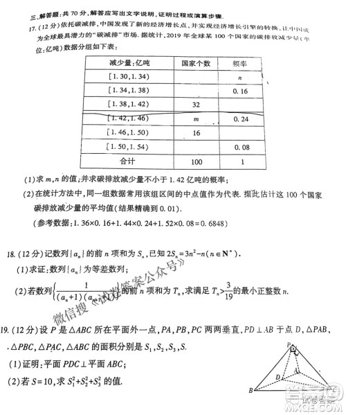 新疆维吾尔自治区2021年普通高考第二次适应性检测文科数学试题及答案