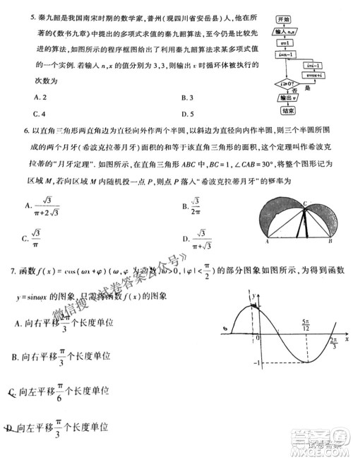 新疆维吾尔自治区2021年普通高考第二次适应性检测文科数学试题及答案