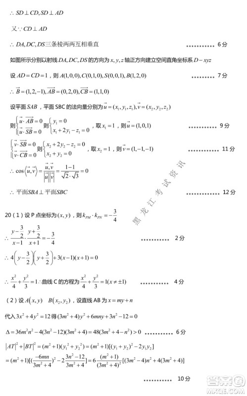 东北三省三校2021年高三第二次联合模拟考试理科数学试题及答案